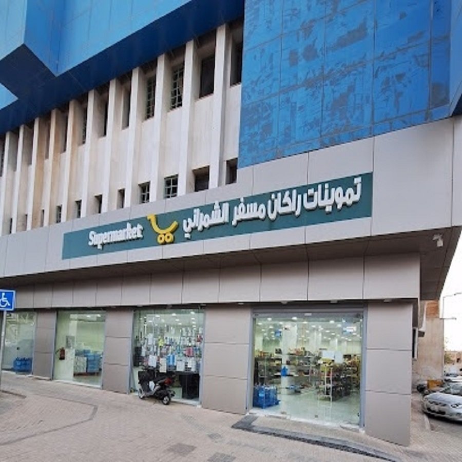 Rakan Supermarket